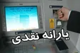 دارندگان کدام خودرو‌ها باید منتظر حذف یارانه باشند؟
