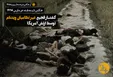 کشتار فجیع غیرنظامیان «می لای» در ویتنام