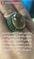 انگشتر خاصی که از بهاره رهنما سرقت شد! +عکس