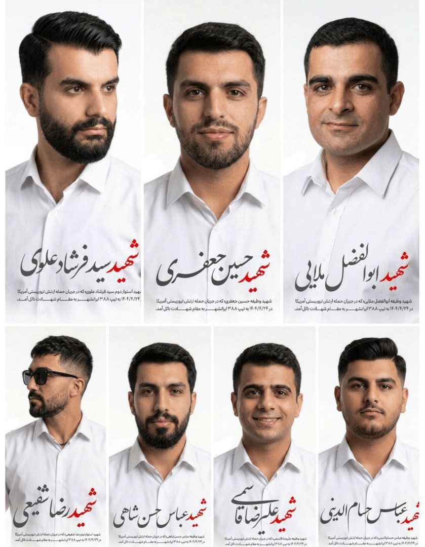 تصاویر شهدای حمله آمریکا به پادگان ارتش در بمپور تصاویر شهدای حمله آمریکا به پادگان ارتش در بمپور