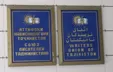 نام «زبان پارسی» را به رسمیت بشناسید / خط پارسی را به تاجیکستان بازگردانید