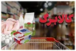 نحوه احراز سکونت مشمولان کالابرگ چگونه است؟