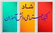 هزینه اینترنت معلمان و دانش‌آموزان در 