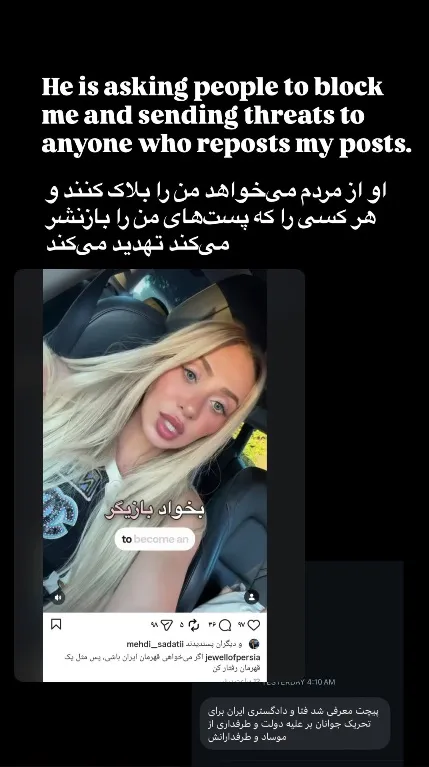 استوری جوئل فرشاد استوری جوئل فرشاد