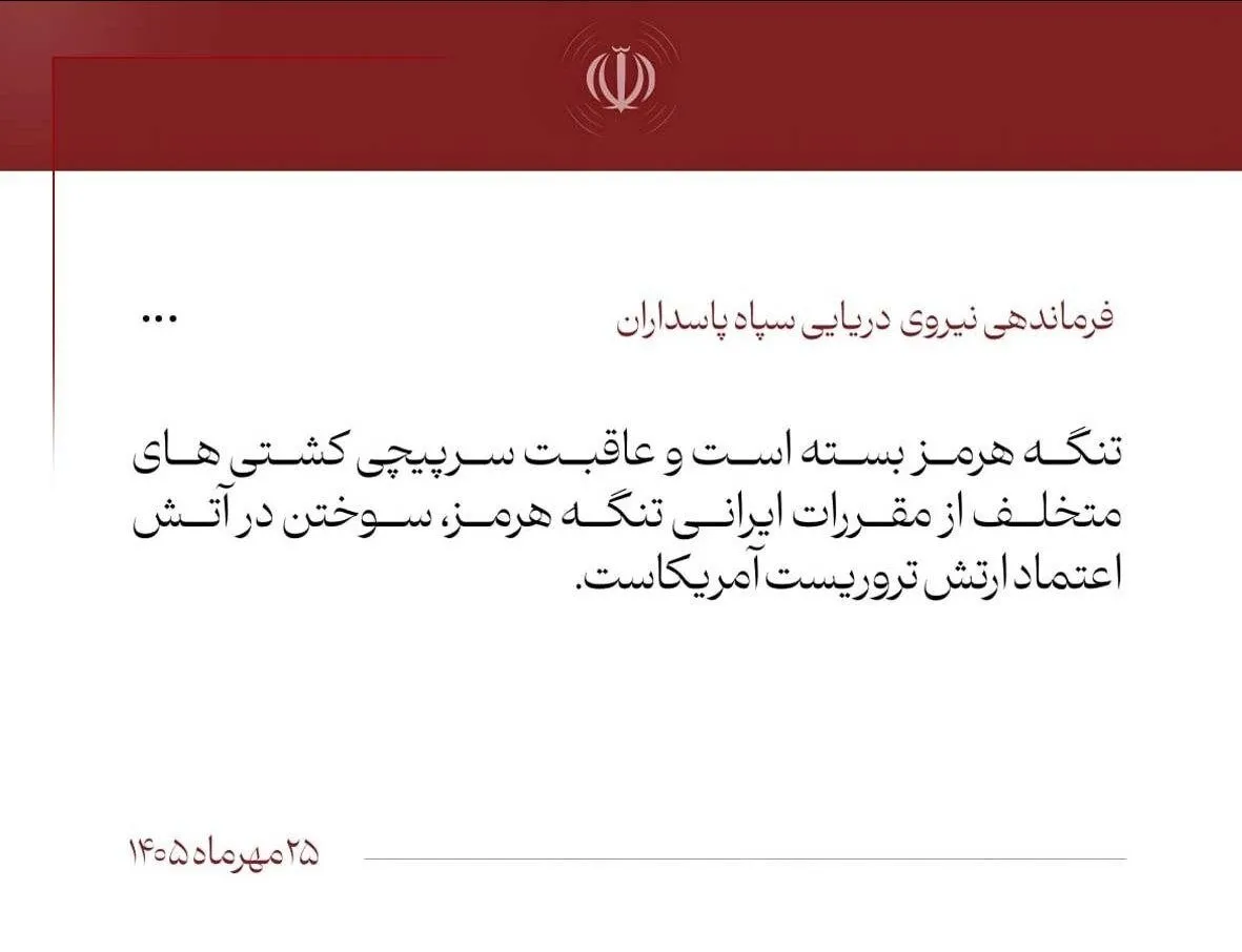 پیام سپاه پیام سپاه