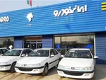 قیمت روز خودرو ۳ اسفند ۱۴۰۴