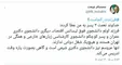 فرزندان نوبخت کجا هستند؟ + تصویر