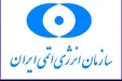 پاسخ سازمان انرژی اتمی به ادعای وزیر خارجه آمریکا درباره برنامه هسته‌ای ایران