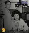 اپراتور‌های مرکز ۱۱۸ در زمان پهلوی دوم