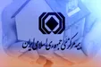 میراث همتی تحویل چه کسی خواهد شد؟/ کلاف سردرگم بیمه مرکزی در انتظار رئیس کل جدید