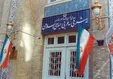 وزارت خارجه ادعای وجود دهها سفیر بازنشسته را رد کرد