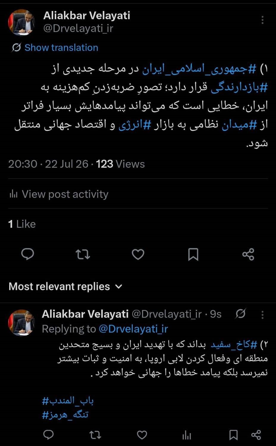ولایتی ولایتی
