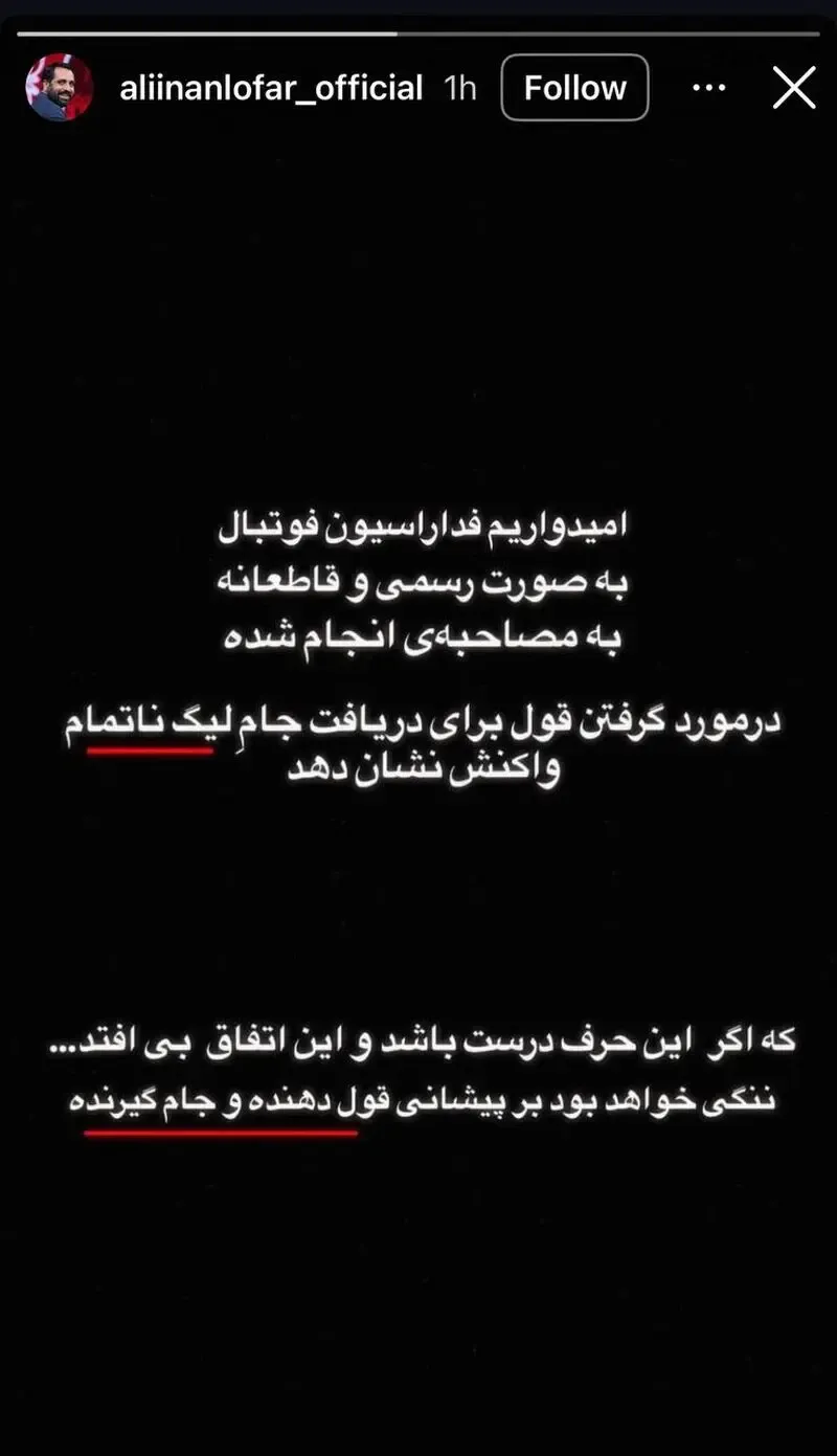 استوری استوری