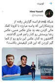 رضا پرستش به جای لیونل مسی +عکس