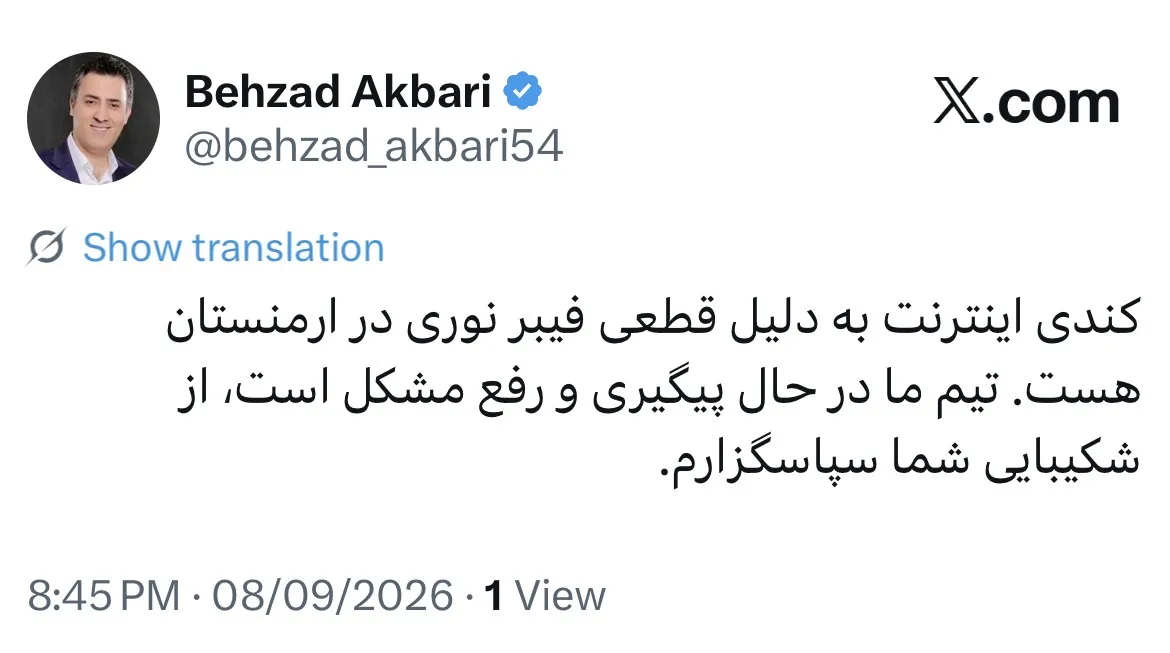 سرعت اینترنت سرعت اینترنت