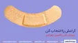بیمه درمان انفرادی را از بیمه تعاون بخواهید