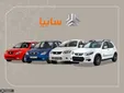 آغاز پیش‌فروش سه محصول سایپا ویژه خرداد