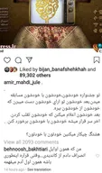 کنایه امیرمهدی ژوله به تلویزیون و پاسخ جالب بهنوش بختیاری + عکس
