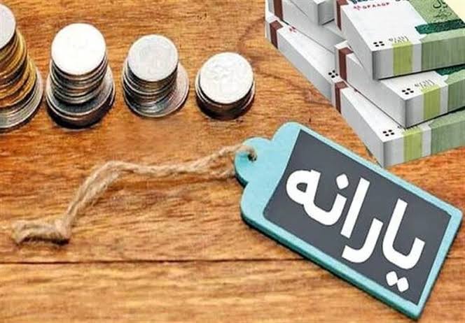 زمان واریز یارانه و کسر قسط یازدهم وام کرونا زمان واریز یارانه و کسر قسط یازدهم وام کرونا