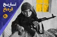 تاریخ مناقشه قره باغ/ جنگ ارمنستان و آذربایجان چگونه آغاز شد (فیلم)