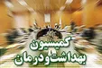 بررسی مشکلات شرکت‌های دارویی و تجهیزات پزشکی در کمیسیون بهداشت