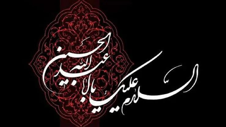 محرم محرم