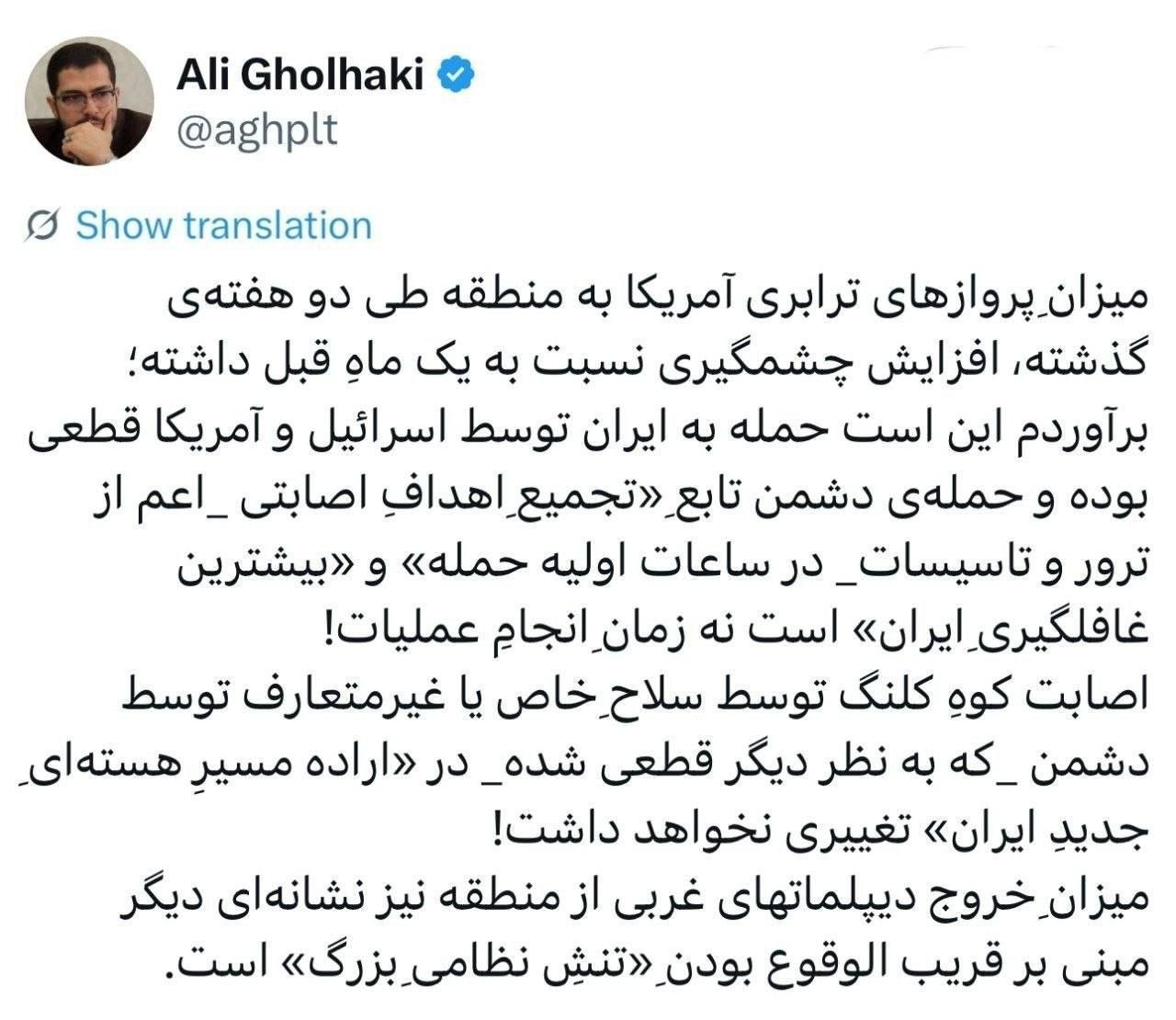 توئیت قلهکی