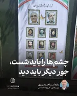 یادداشت وزیر کار؛ چشم‌ها را باید شست، جور دیگر باید دید