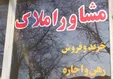 علامت اضطرار در بازار اجاره
