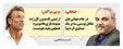 واکنش مربی مراکش به سوتی جدید جواد خیابانی/طنز