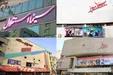 خبرنگاران 17 مرداد رایگان فیلم می‌بینند