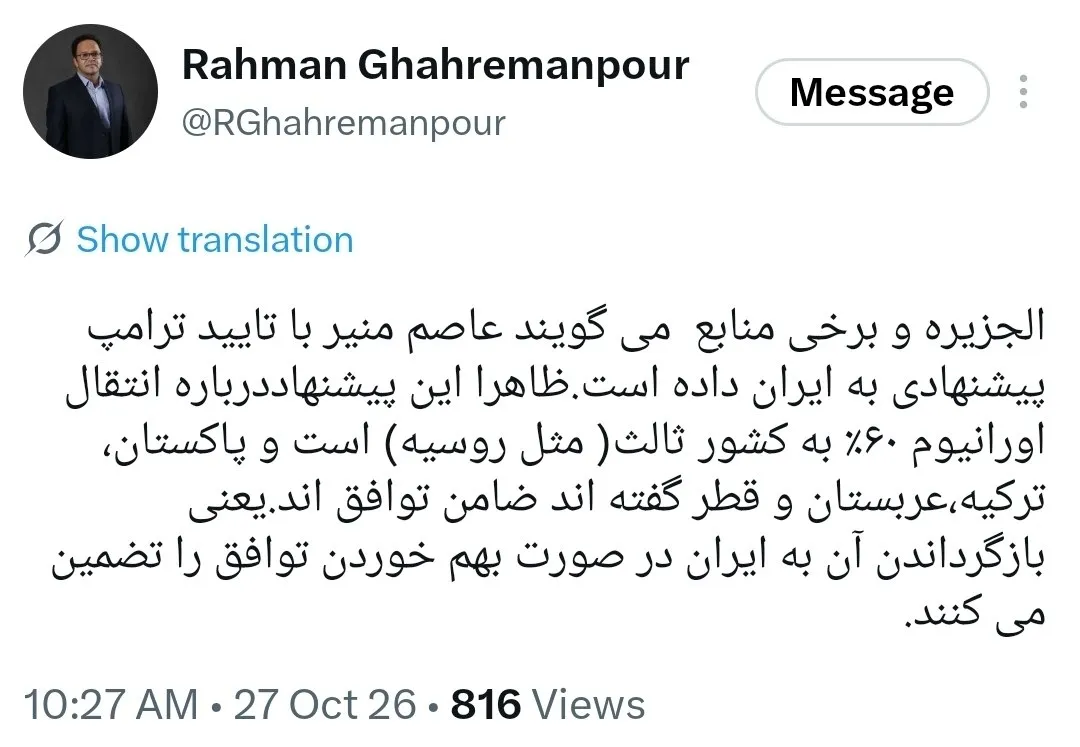 توییت قهرمان پور توییت قهرمان پور