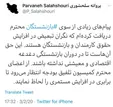 توئیت پروانه سلحشوری درباره حقوق بازنشستگان