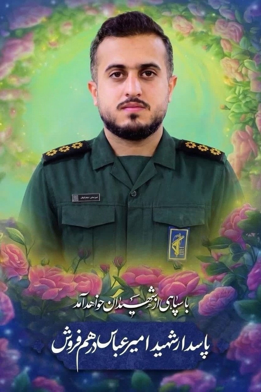 تصاویر و اسامی چهار پاسدار که دیشب در عراق به شهادت رسیدند تصاویر و اسامی چهار پاسدار که دیشب در عراق به شهادت رسیدند