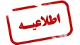 ماجرای شنیده شدن صدای انفجار در شیراز چیست؟