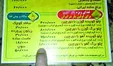 کوبیده گوزن، آبگوشت آهو!