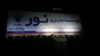 گزارش عملکرد موسسه «نور» روی میز کمیسیون اقتصادی مجلس