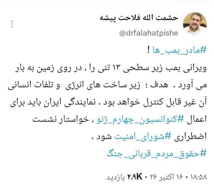 توئیت فلاحت پیشه توئیت فلاحت پیشه
