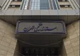 استانداری: شروع ساعت کار کارکنان تا اطلاع ثانوی در استان تهران از ساعت ۷ تا ۱۴ خواهد بود