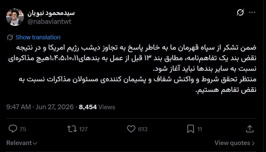 نبویان