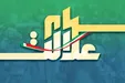 سهام عدالت و مشکلاتی که هنوز حل نشده است