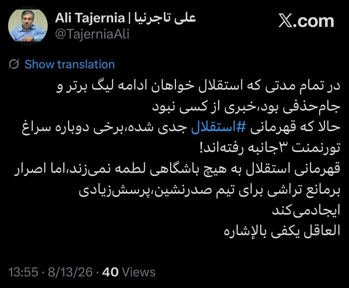 تاجرنیا تاجرنیا