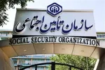 آیا تامین اجتماعی می‌تواند مستمری بازنشستگان را قطع کند؟