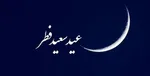 دفتر رهبر انقلاب: یکشنبه ۴ خرداد عید فطر است