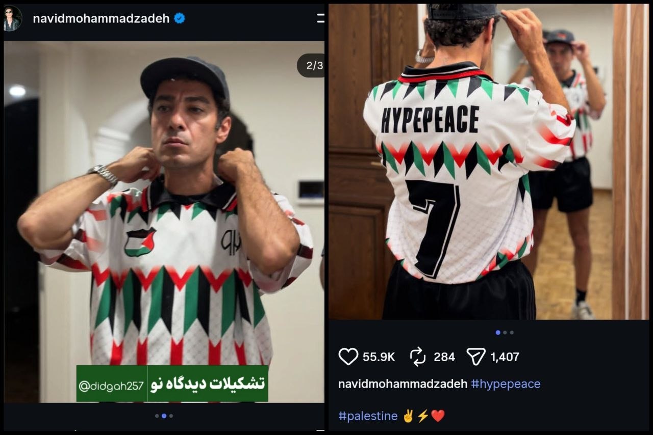 پست اینستاگرامی نوید محمدزاده با لباسی با طرح پرچم فلسطین پست اینستاگرامی نوید محمدزاده با لباسی با طرح پرچم فلسطین
