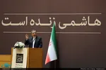 کنگره بزرگداشت آیت الله هاشمی رفسنجانی(تصاویر)