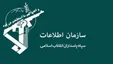 اطلاعات سپاه داروخانه کلینیک ناباروری شیراز را پلمب کرد
