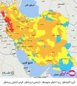 آخرین رنگ‌بندی کرونایی شهر‌های کشور/ ۱۶ شهرستان در وضعیت قرمز کرونا