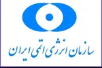 سازمان انرژی اتمی: در صورت حمله به مراکز صلح‌آمیز هسته‌ای، امنیت منطقه به طور جدی به خطر می‌افتد