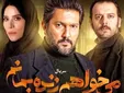 کیهان: سریال می خواهم زنده بمانم  تحریف تاریخ است